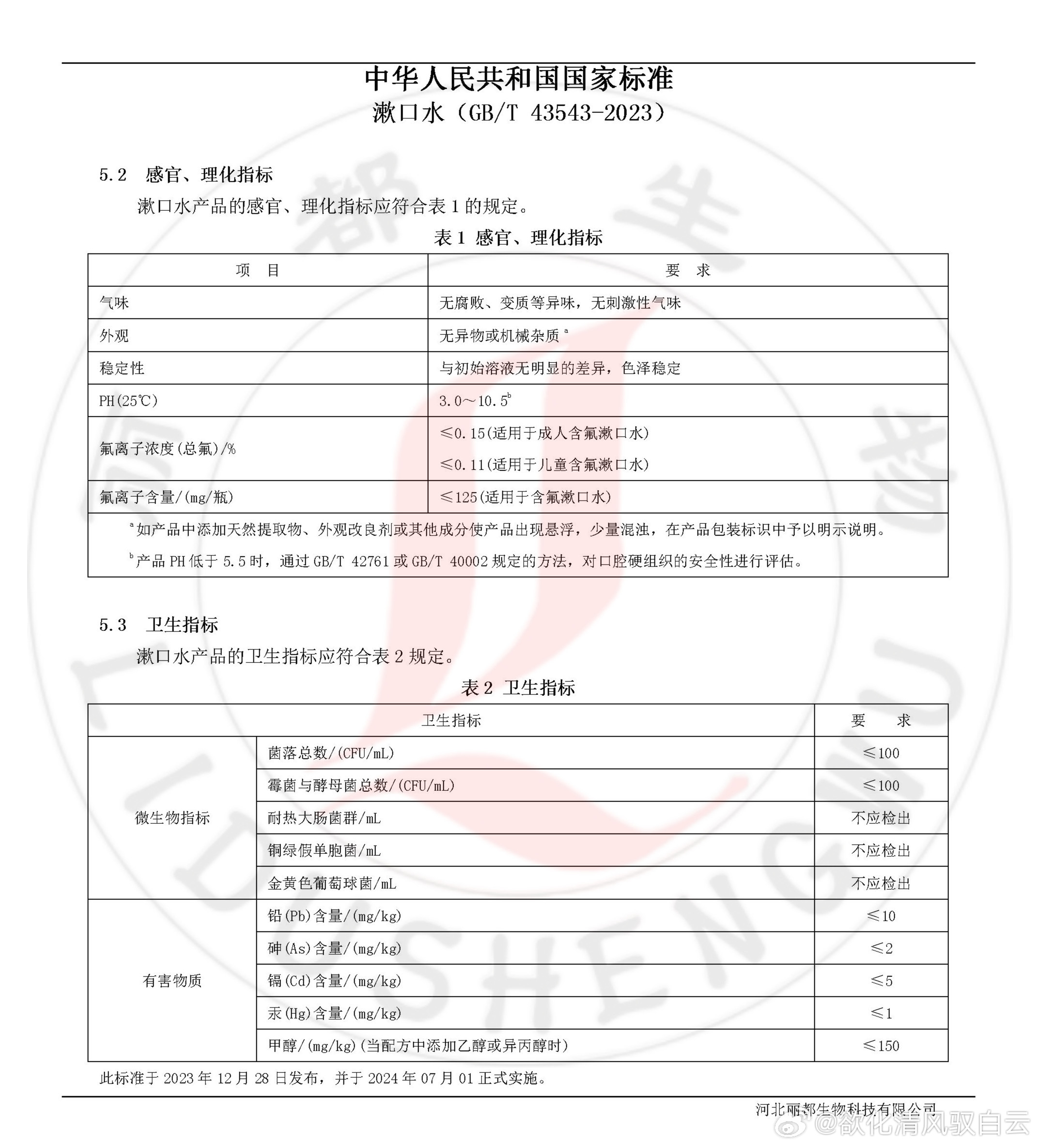 最新国标查询及其了解与应用的重要性