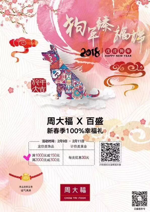 幸福100最新动态，探索无限可能的幸福之旅