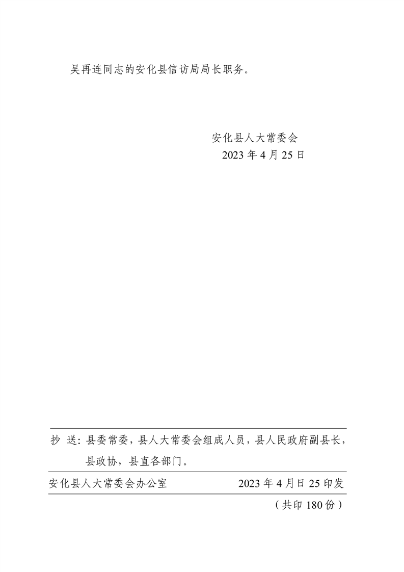 化医集团重塑领导团队，迎接新挑战，最新人事任免公布