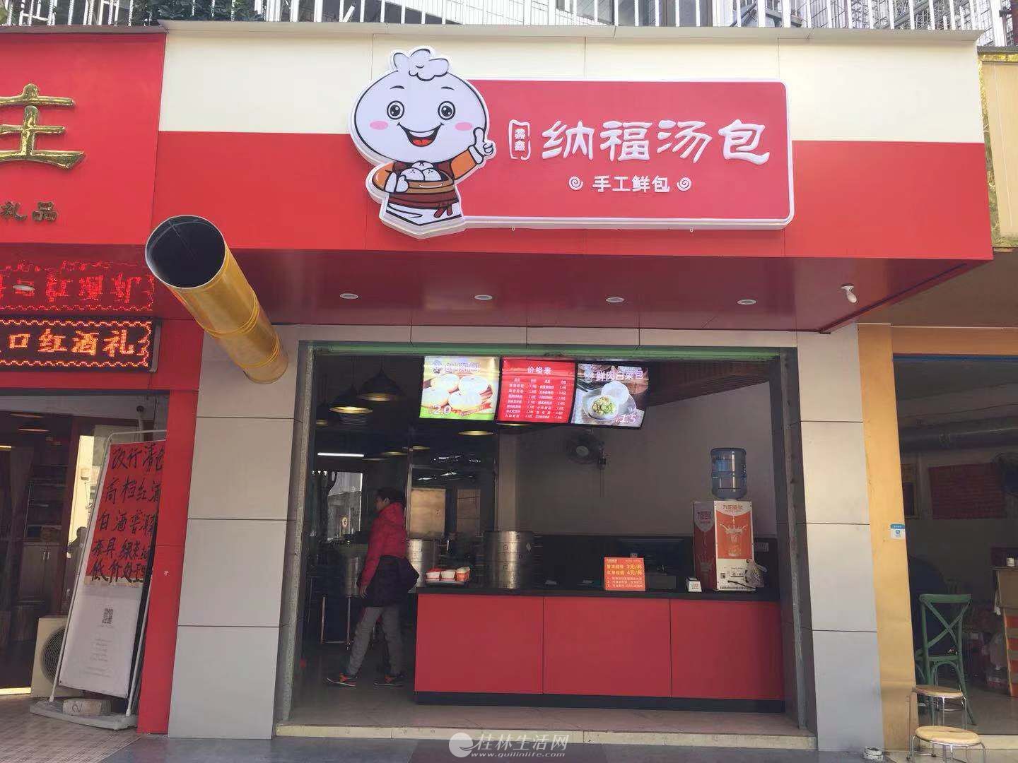 长沙美味包子店转让，传承美味事业的新商机